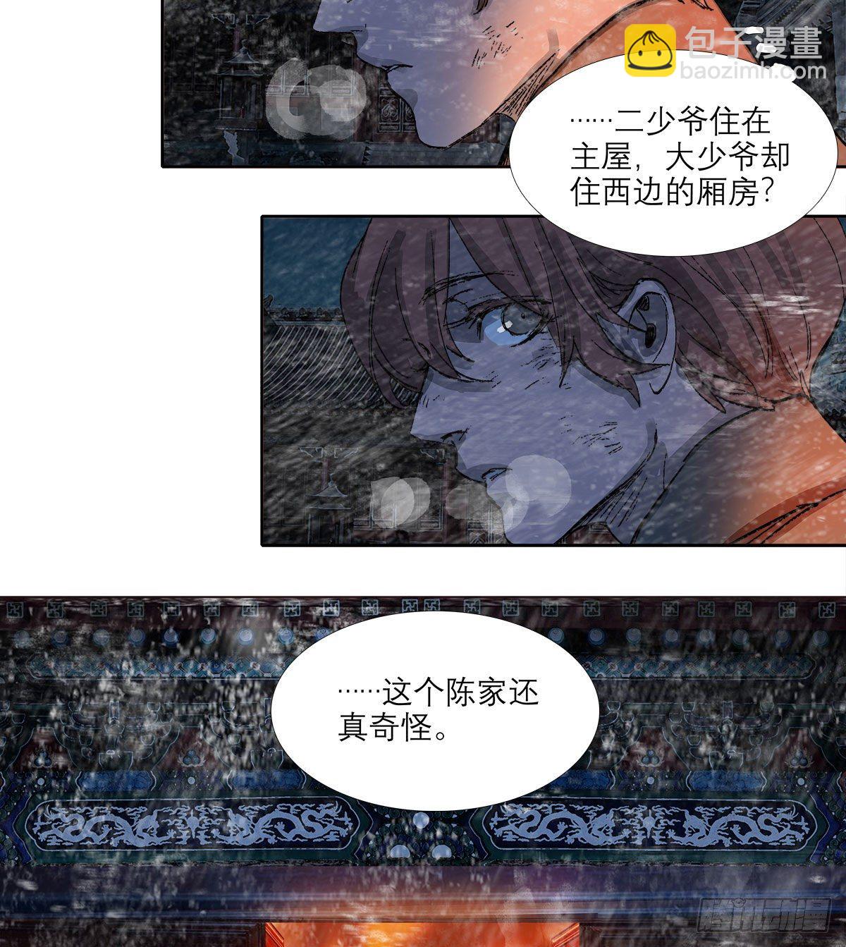 第一百三十二话 温暖-第141话