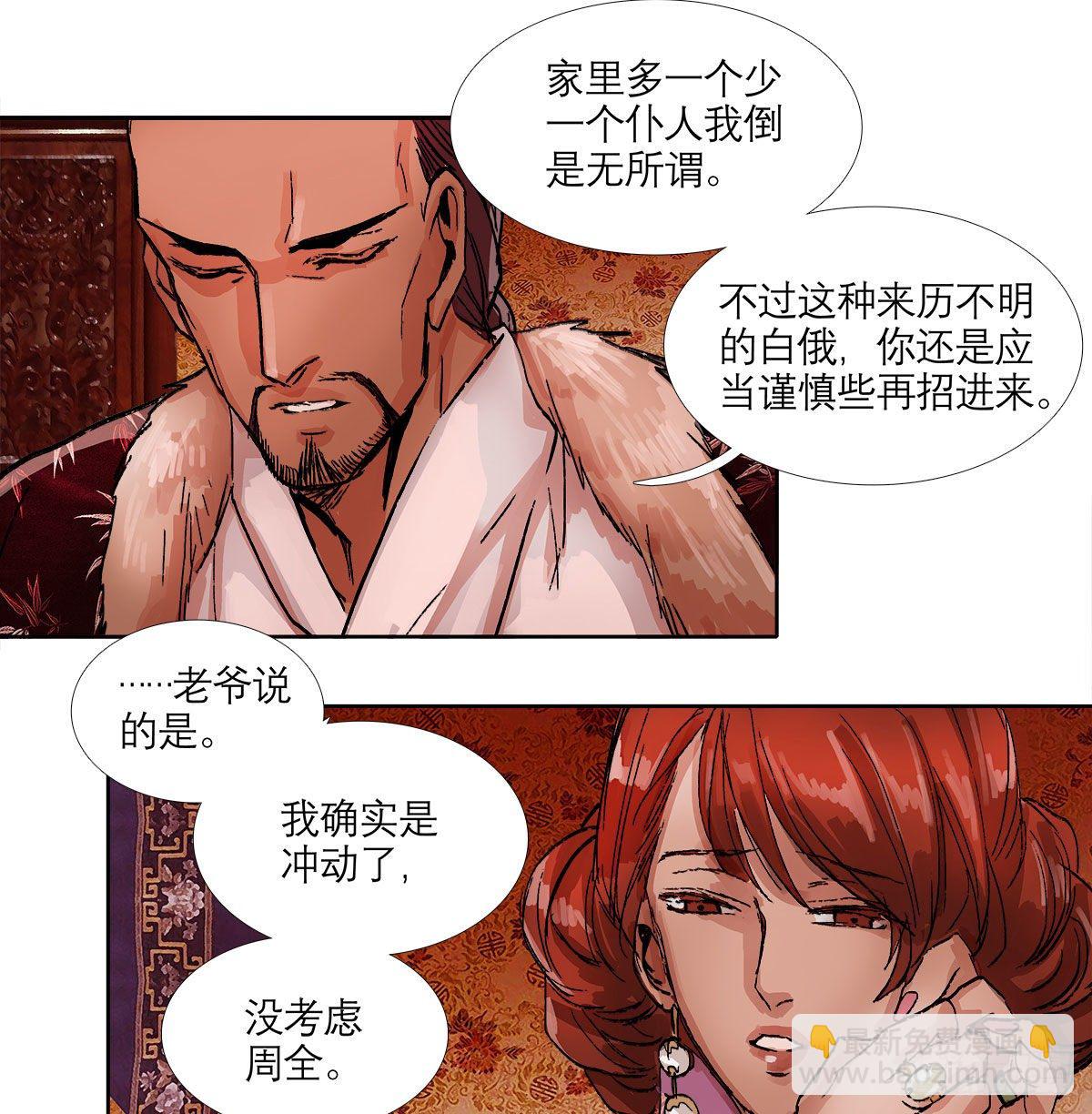 第一百三十二话 温暖-第141话