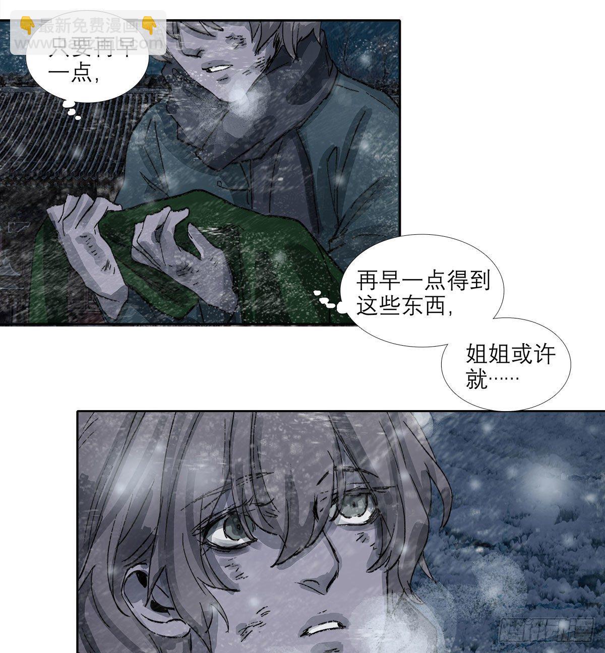 第一百三十二话 温暖-第141话