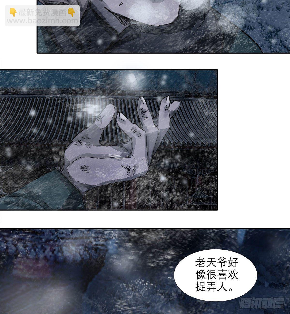 第一百三十二话 温暖-第141话