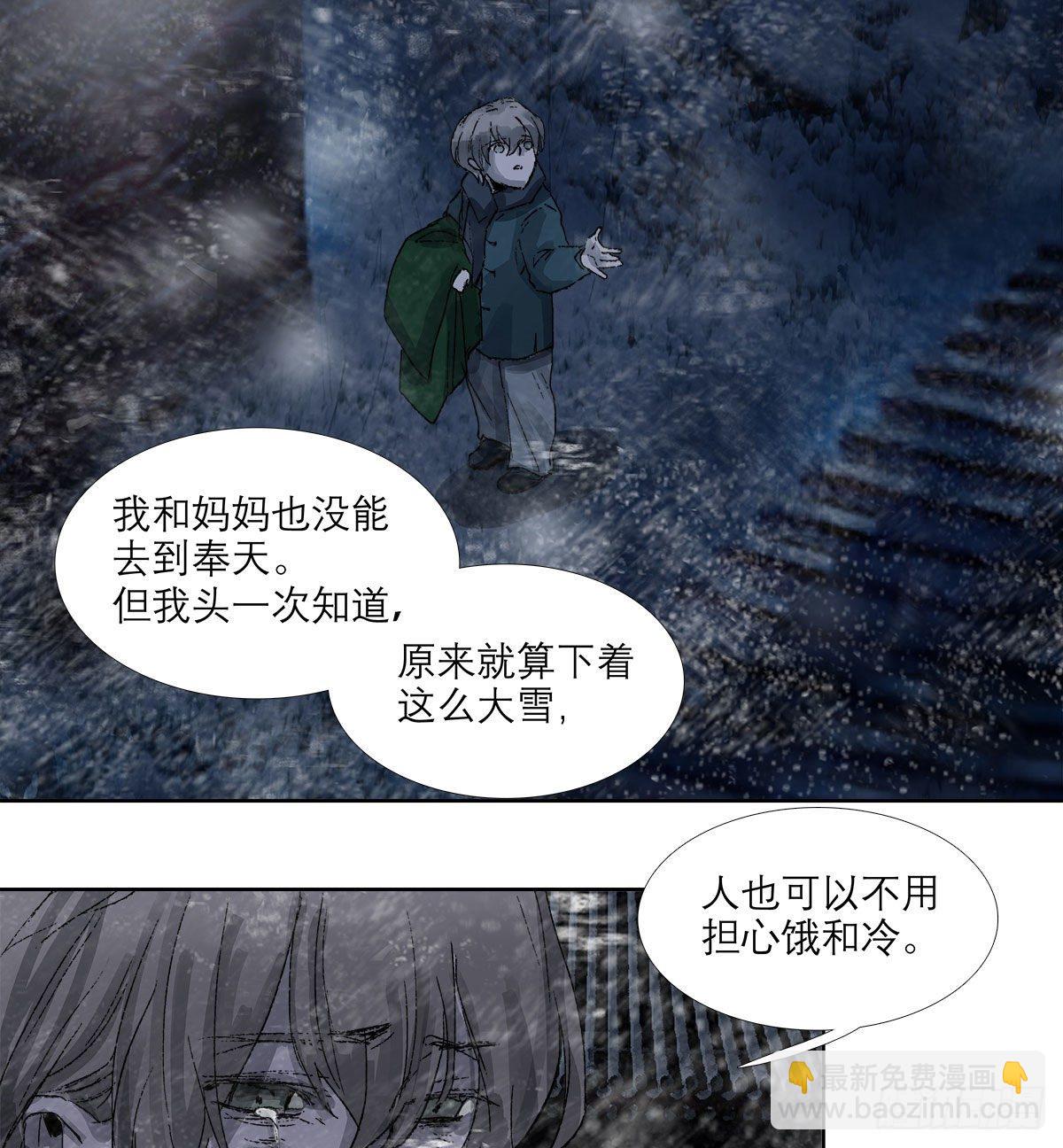 第一百三十二话 温暖-第141话