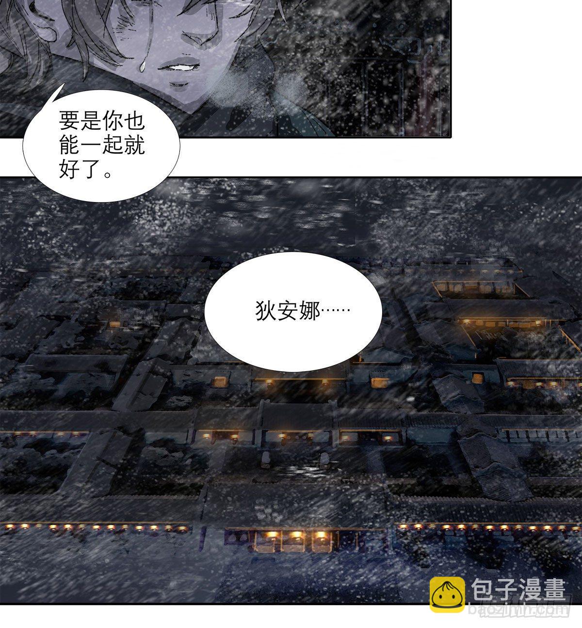 第一百三十二话 温暖-第141话