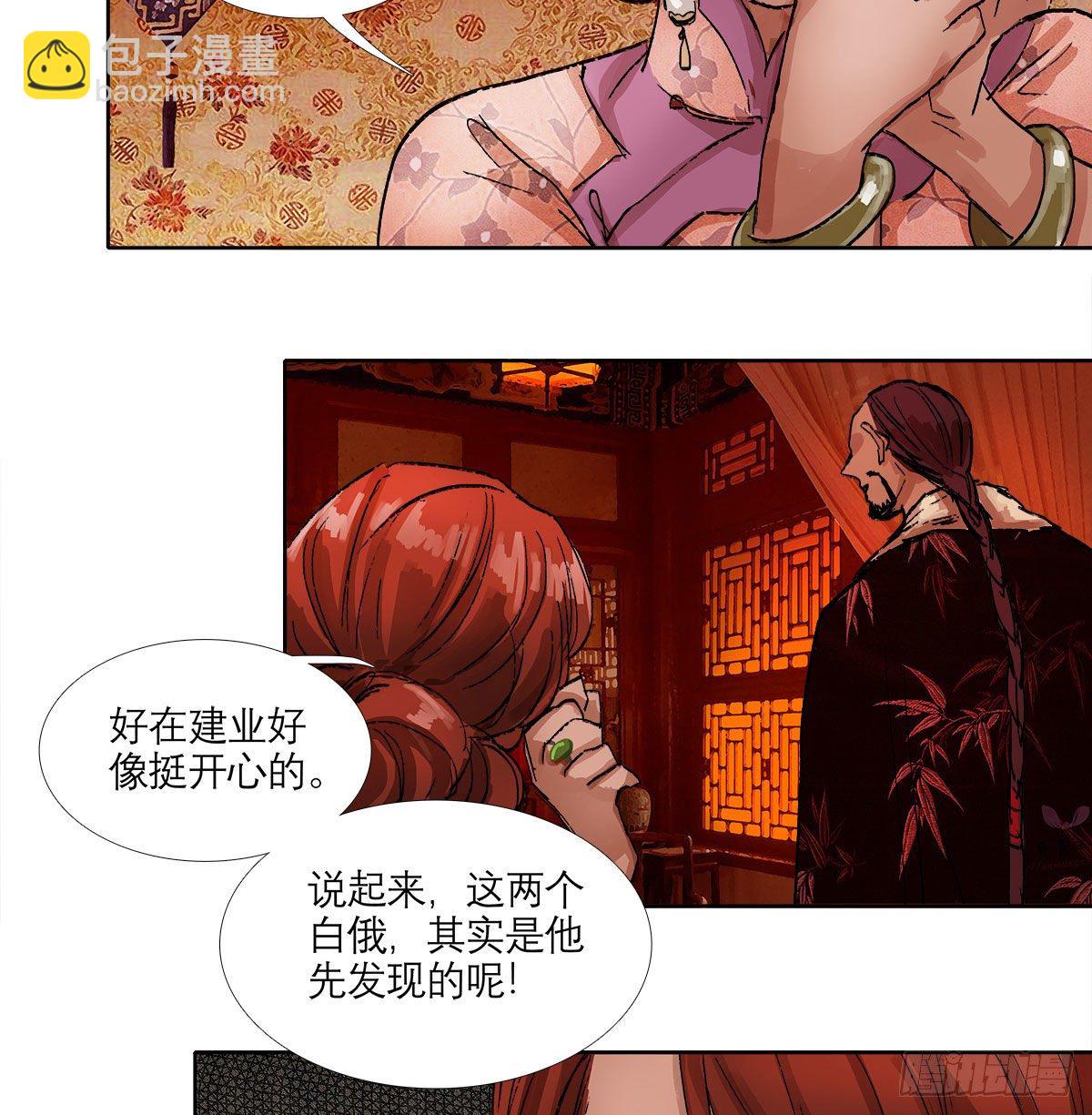 第一百三十二话 温暖-第141话