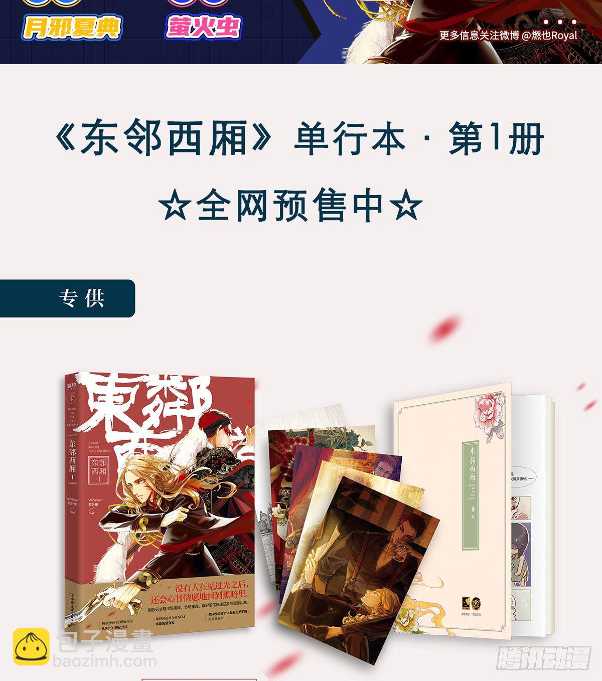 第一百三十二话 温暖-第141话
