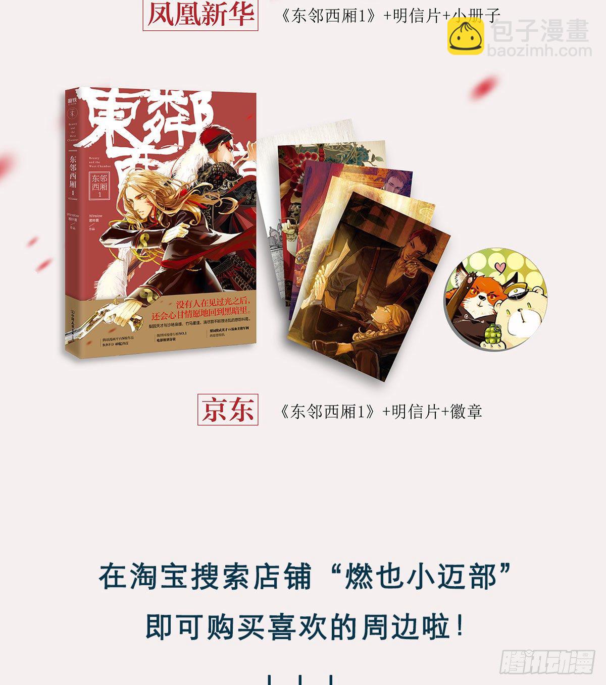 第一百三十二话 温暖-第141话