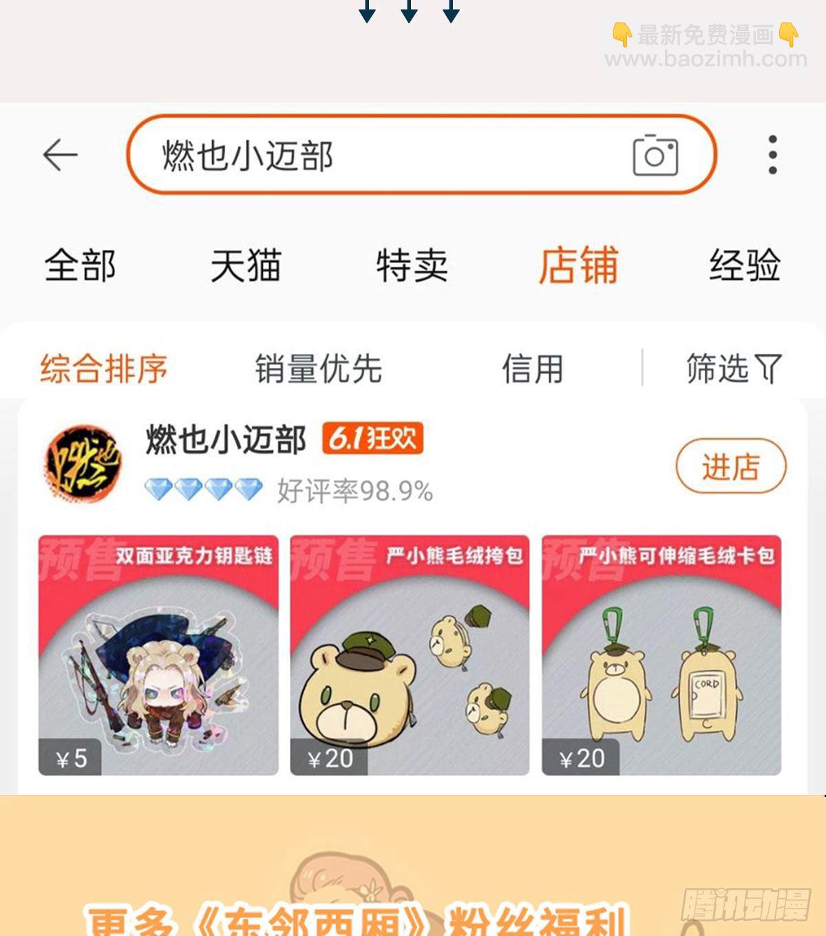 第一百三十二话 温暖-第141话
