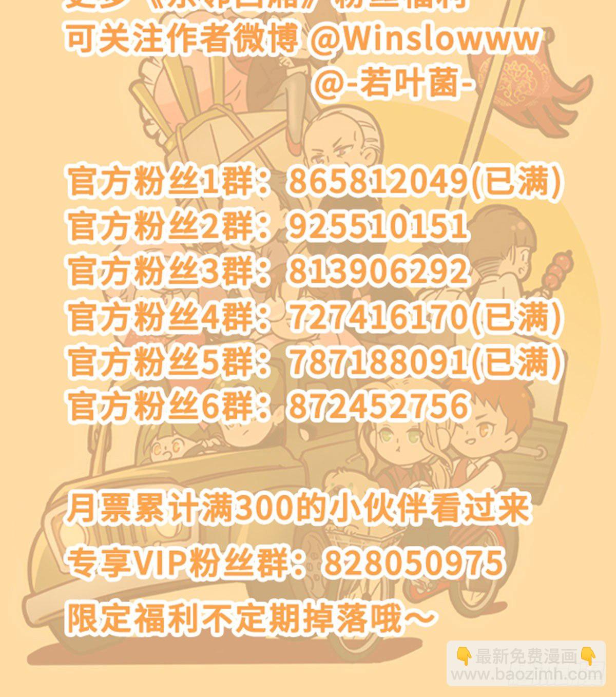 第一百三十二话 温暖-第141话