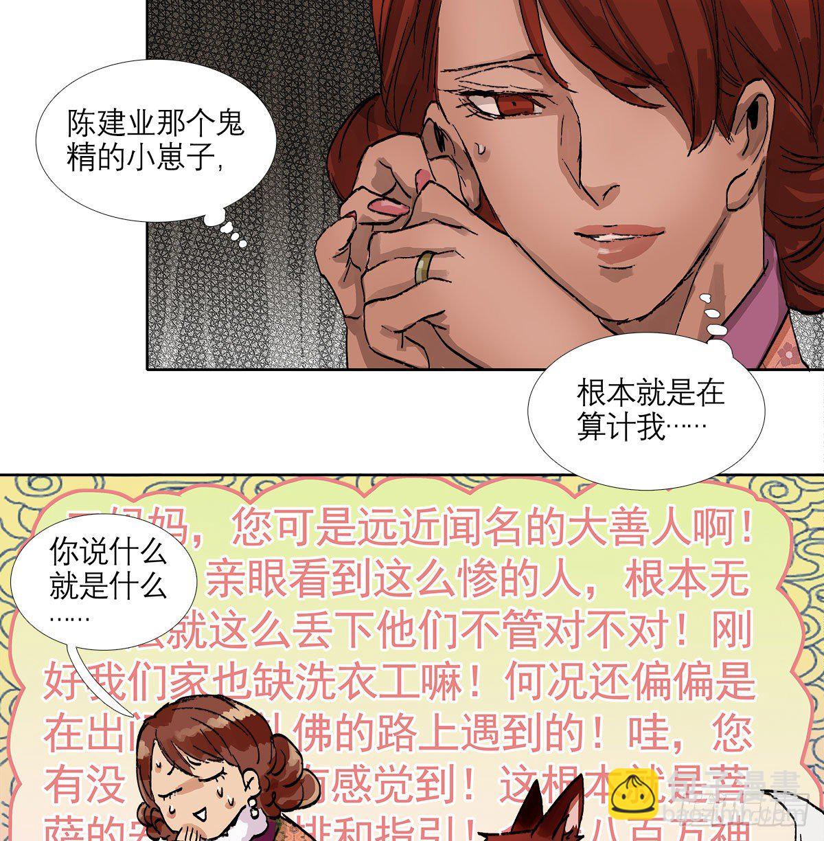 第一百三十二话 温暖-第141话