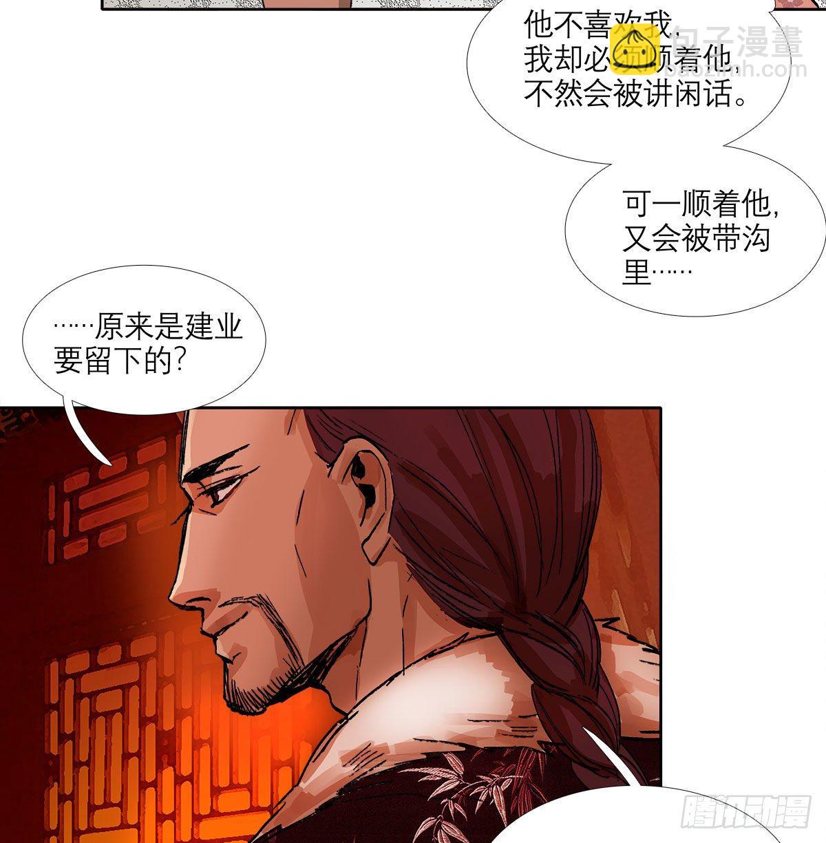 第一百三十二话 温暖-第141话