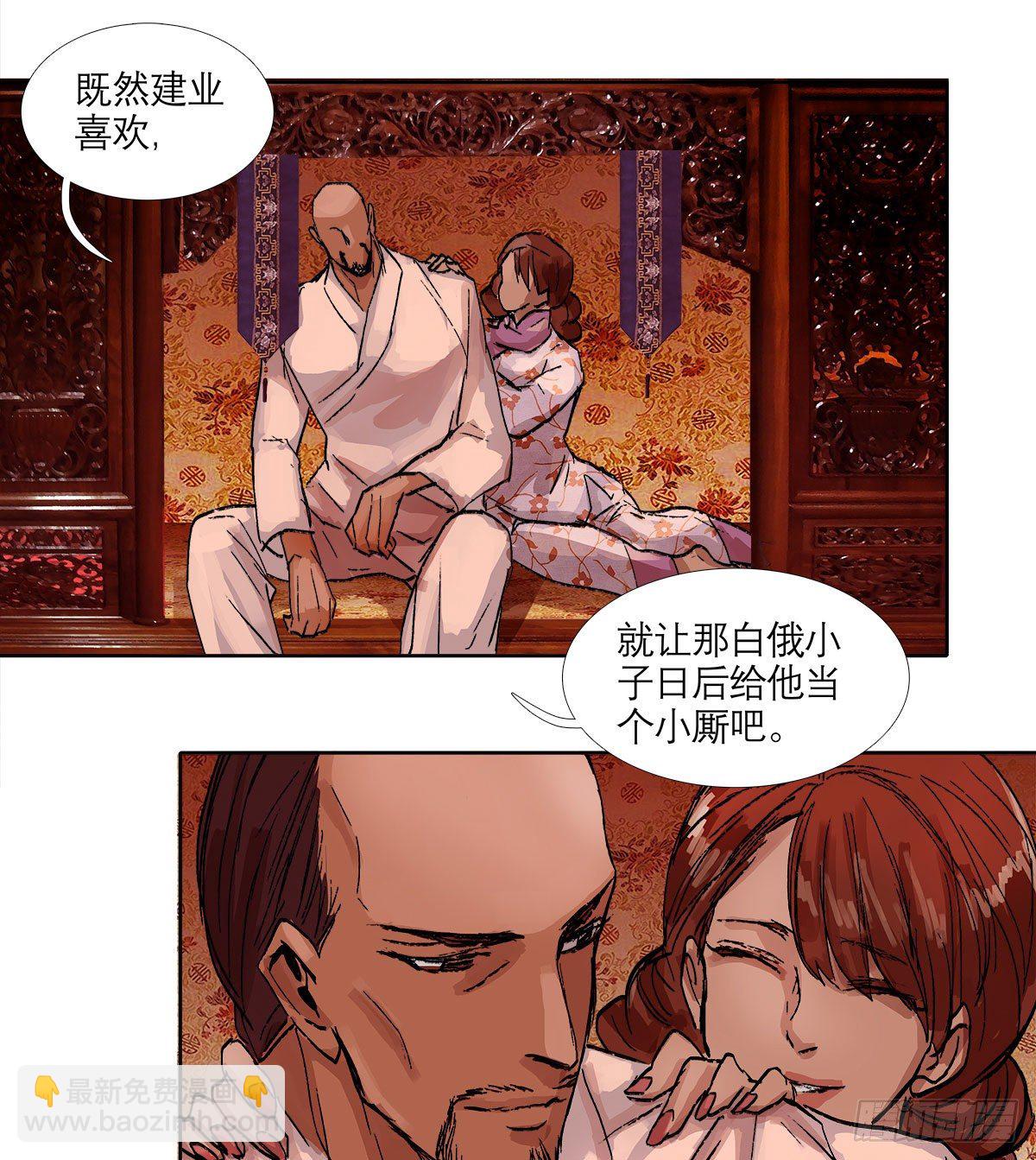 第一百三十二话 温暖-第141话