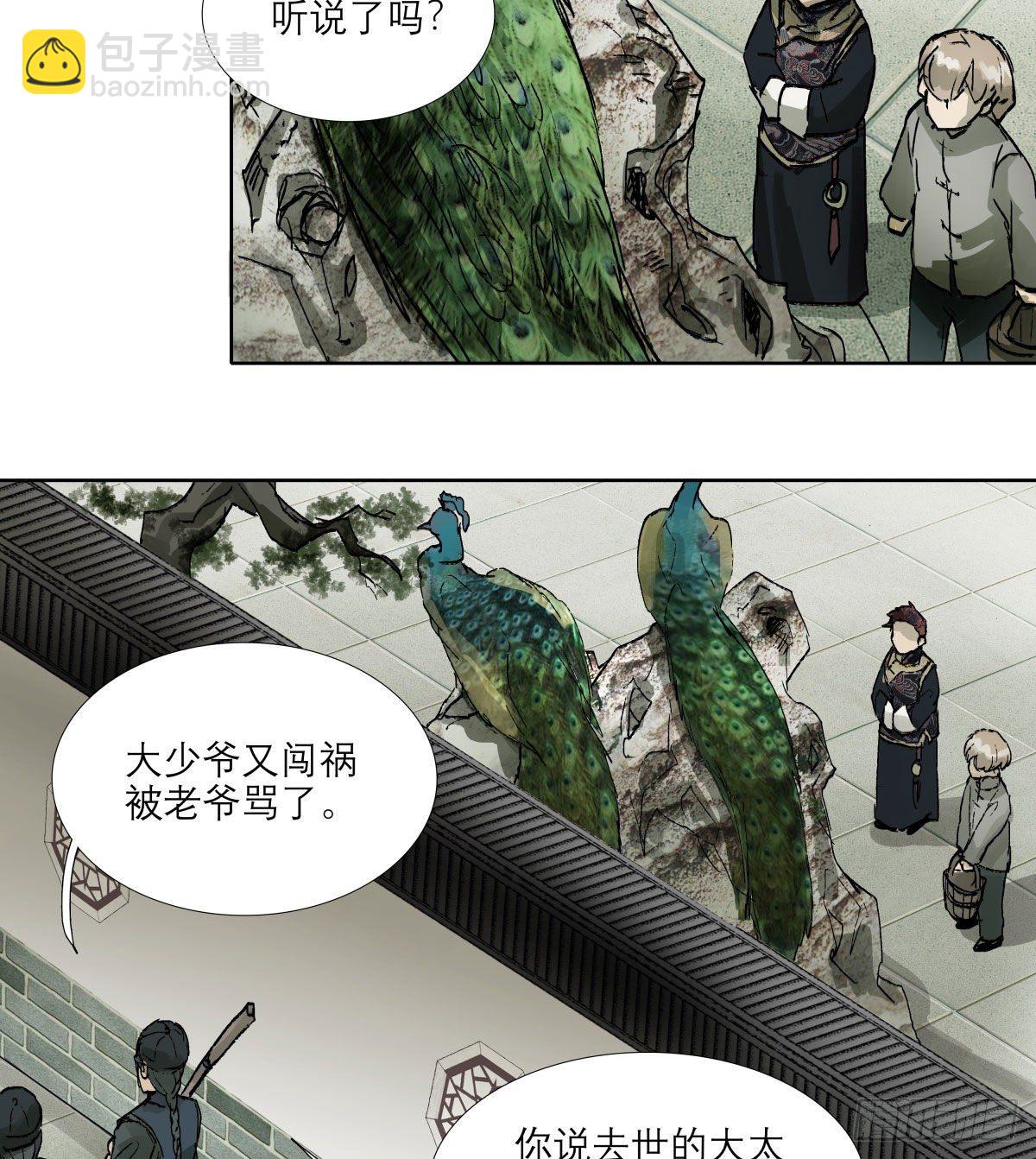 第一百三十四话 局外人(1/2)-第143话
