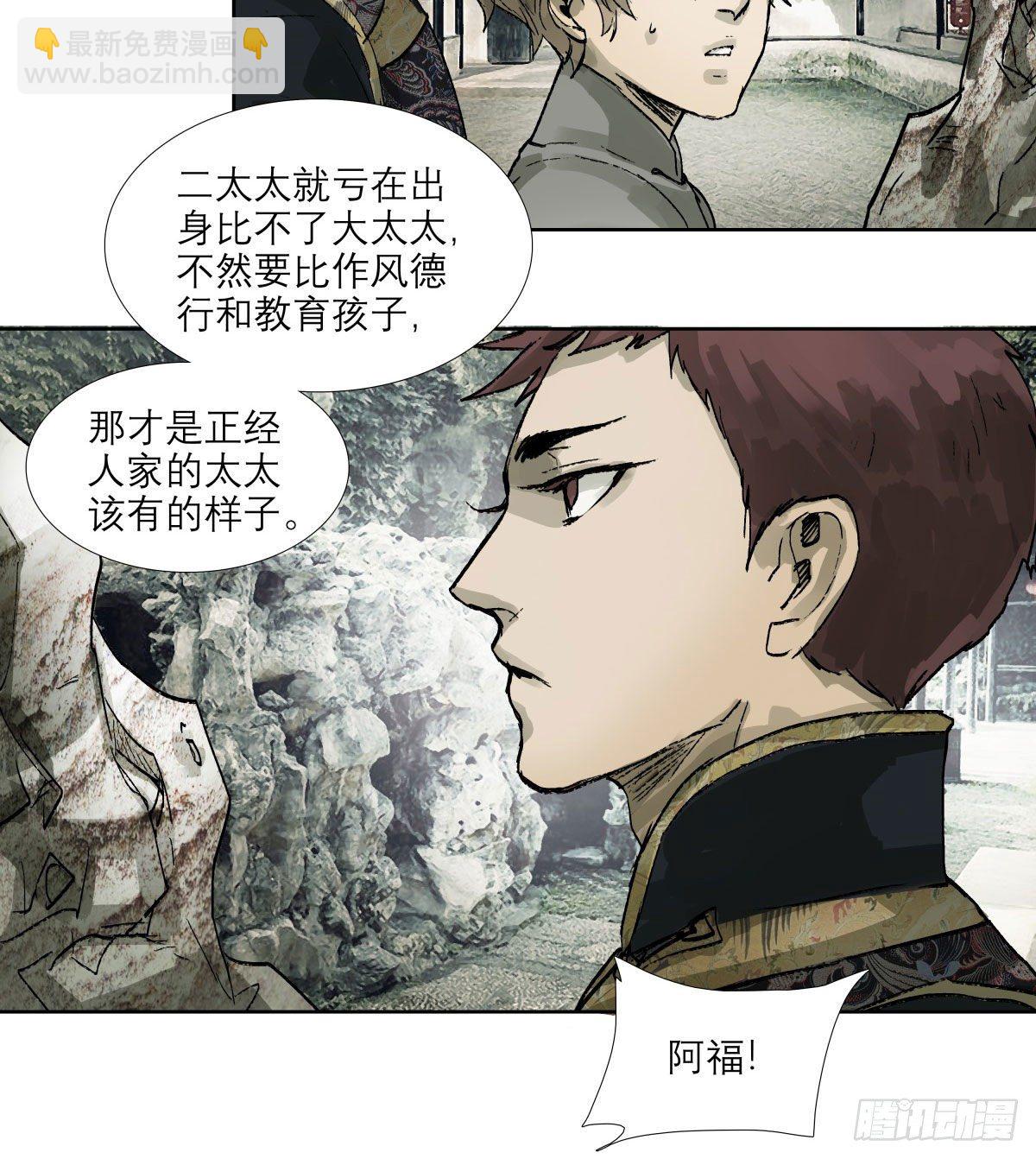第一百三十四话 局外人(1/2)-第143话