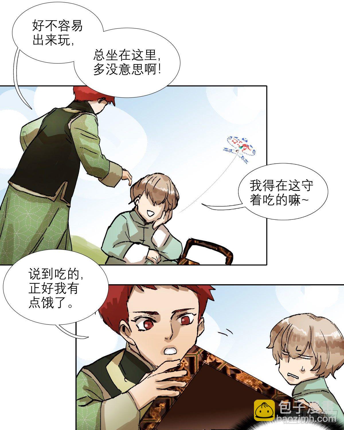 第一百三十四话 局外人(1/2)-第143话
