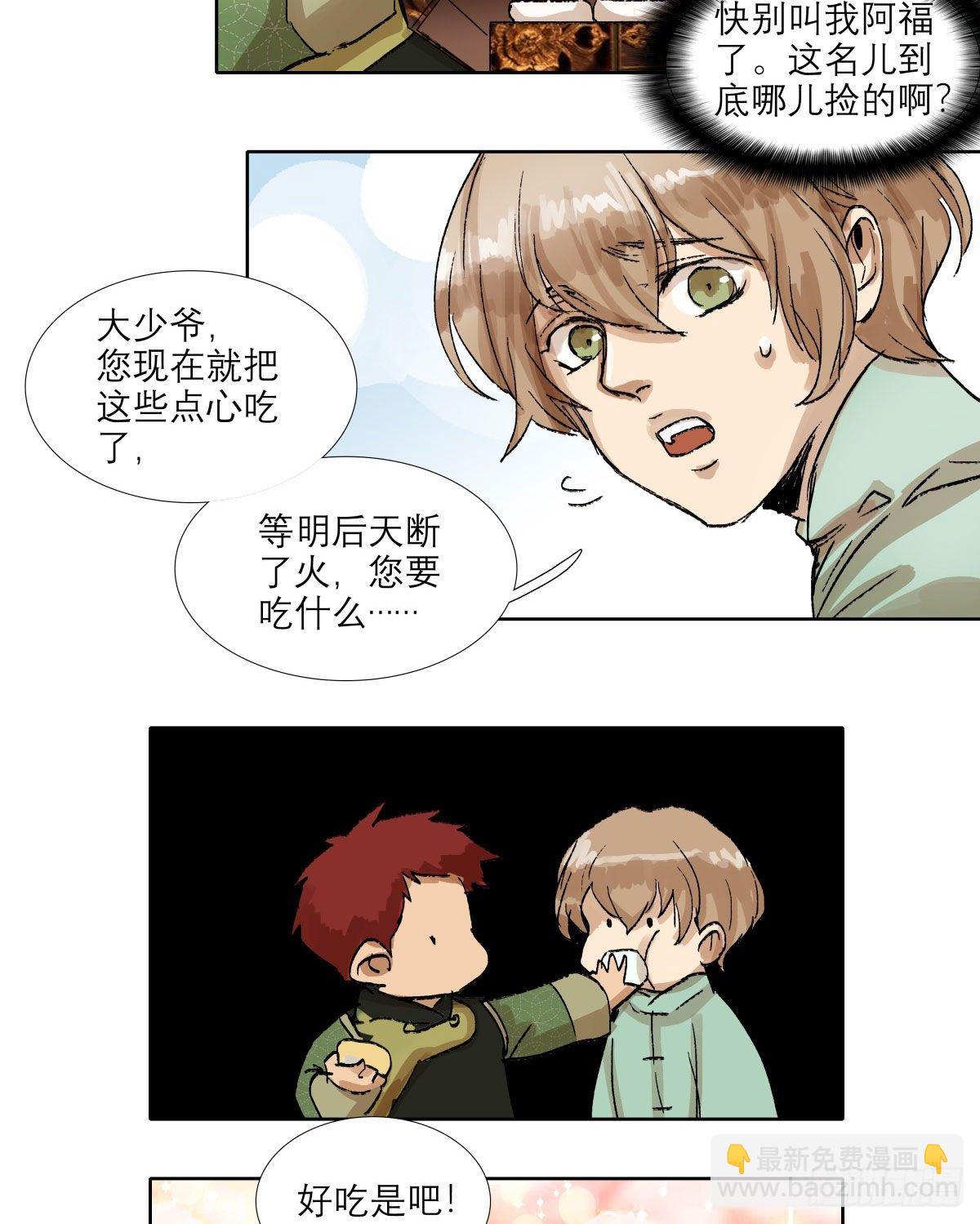 第一百三十四话 局外人(1/2)-第143话