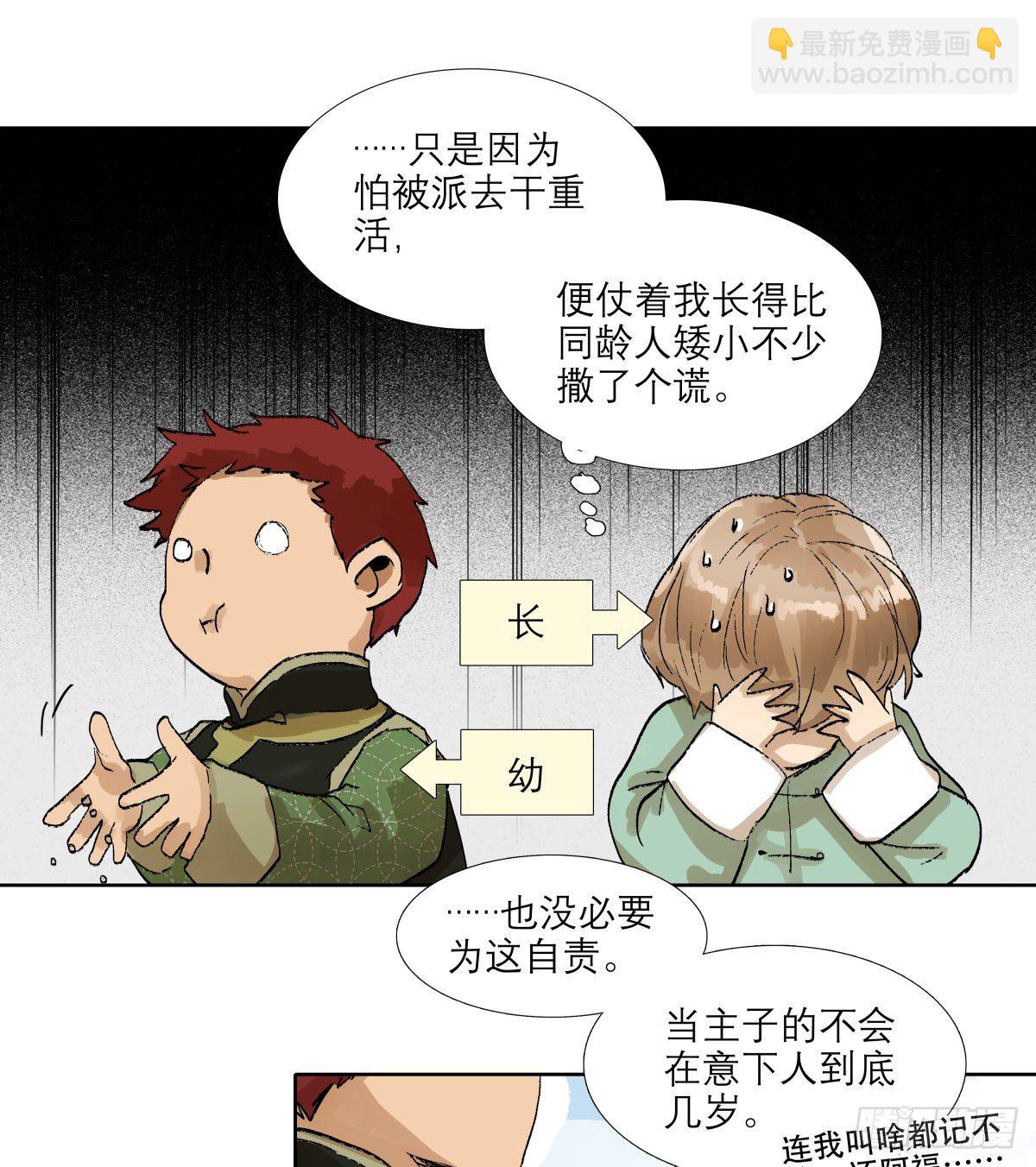 第一百三十四话 局外人(1/2)-第143话