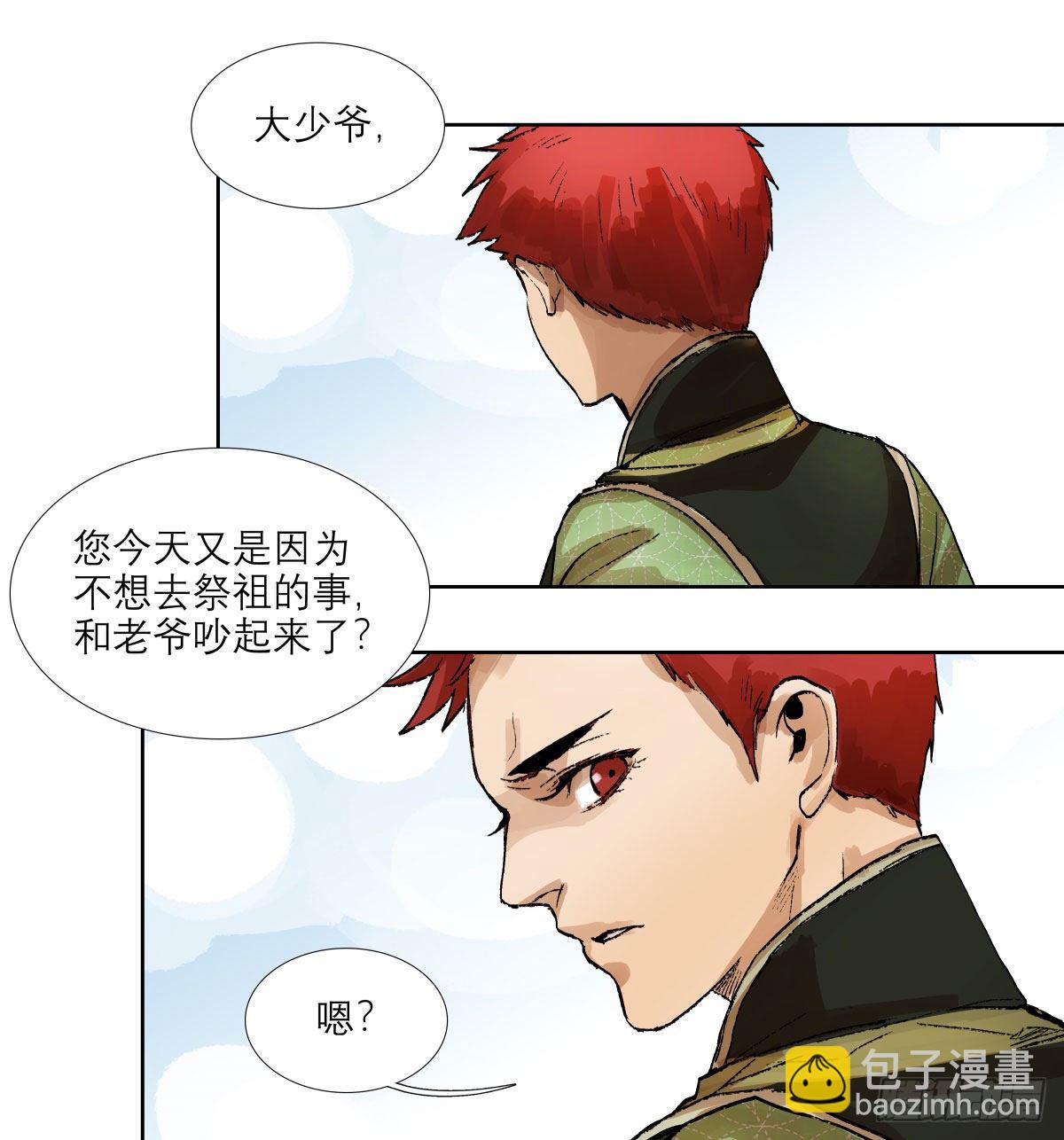 第一百三十四话 局外人(1/2)-第143话