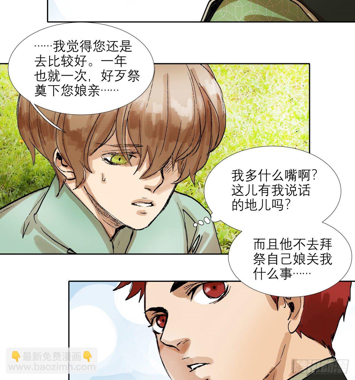 第一百三十四话 局外人(1/2)-第143话