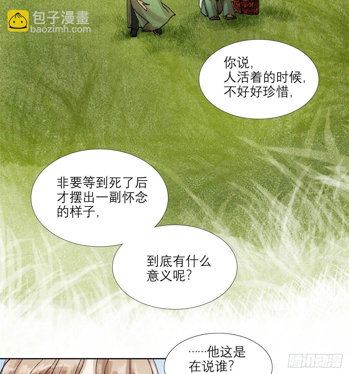 第一百三十四话 局外人(1/2)-第143话