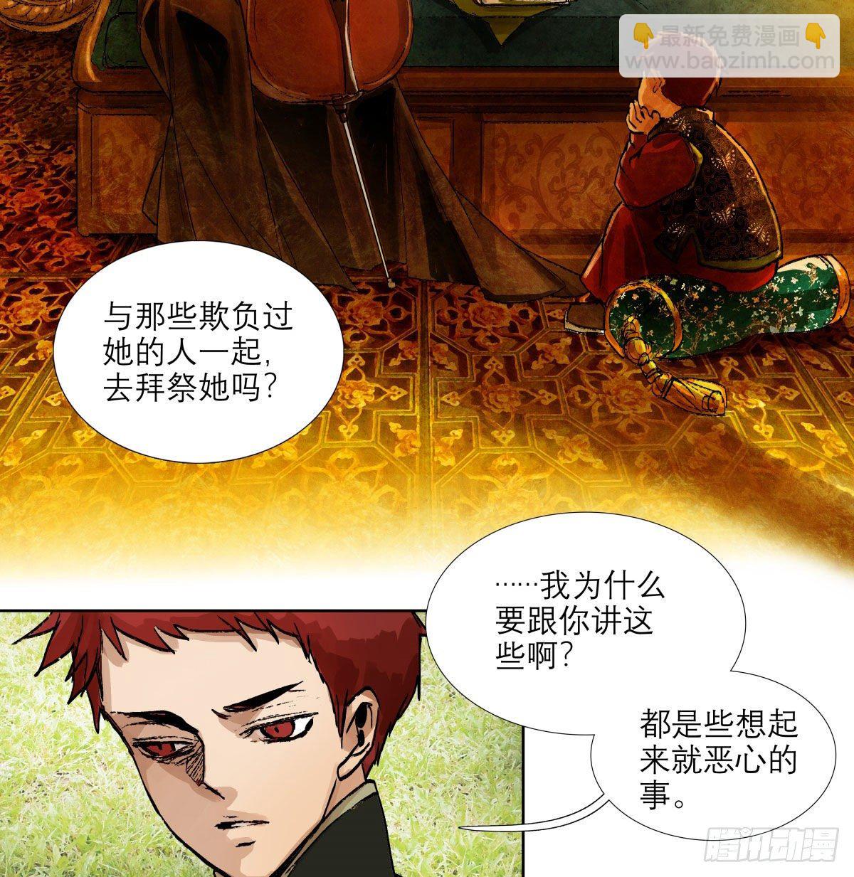 第一百三十四话 局外人(1/2)-第143话