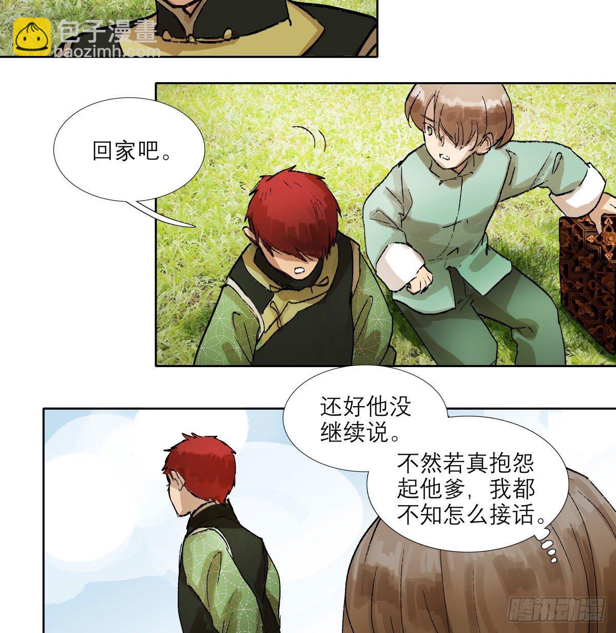 第一百三十四话 局外人(1/2)-第143话