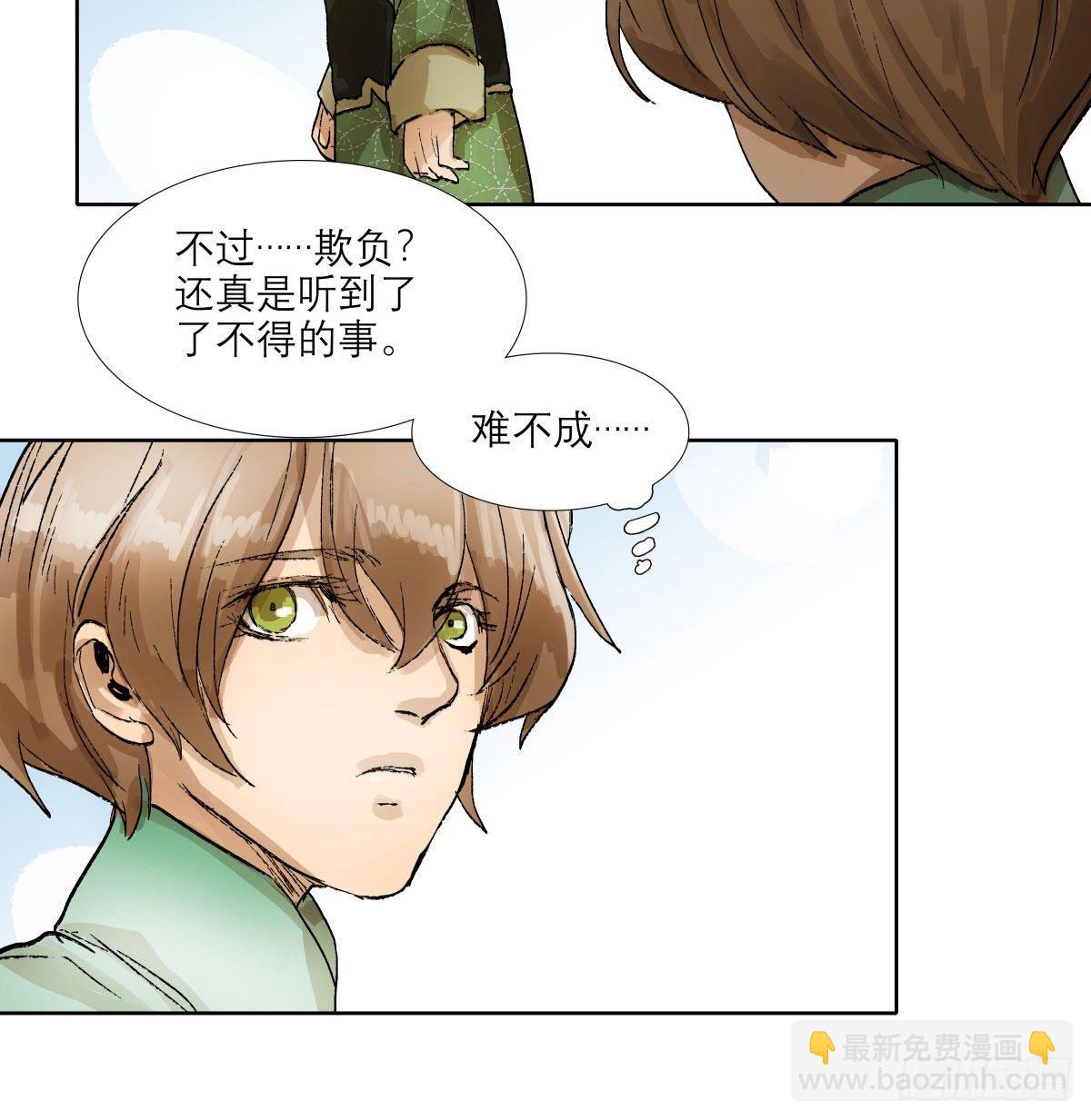 第一百三十四话 局外人(1/2)-第143话