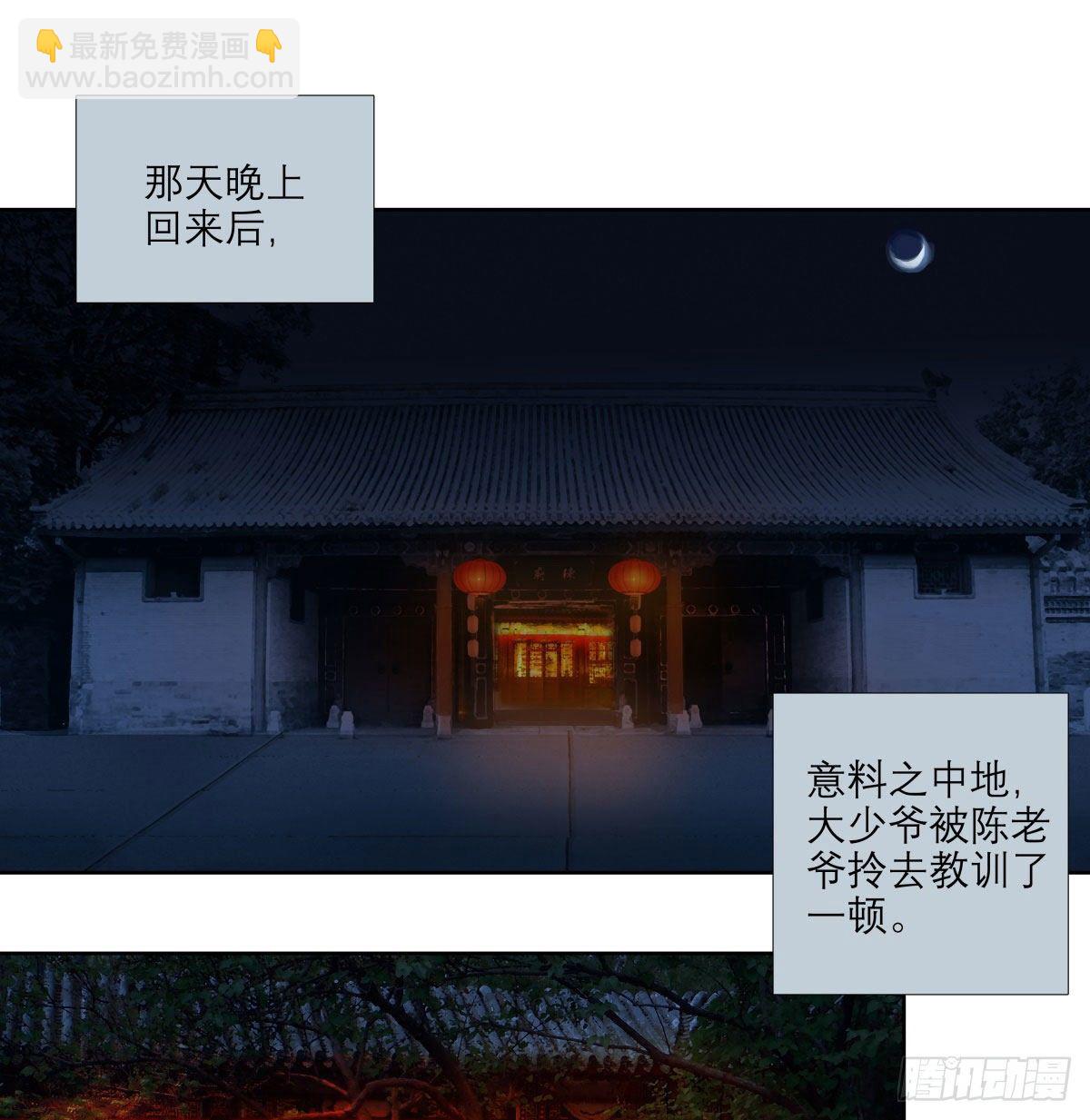 第一百三十四话 局外人(1/2)-第143话