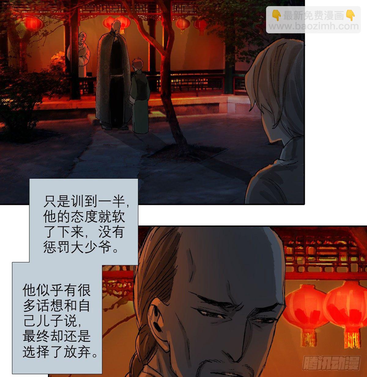 第一百三十四话 局外人(1/2)-第143话