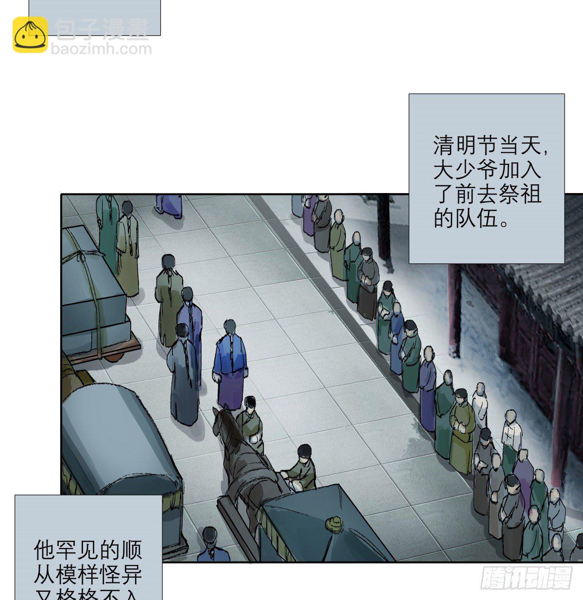 第一百三十四话 局外人(1/2)-第143话