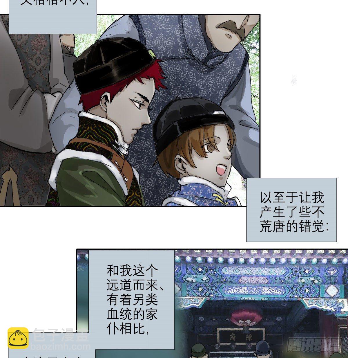 第一百三十四话 局外人(1/2)-第143话