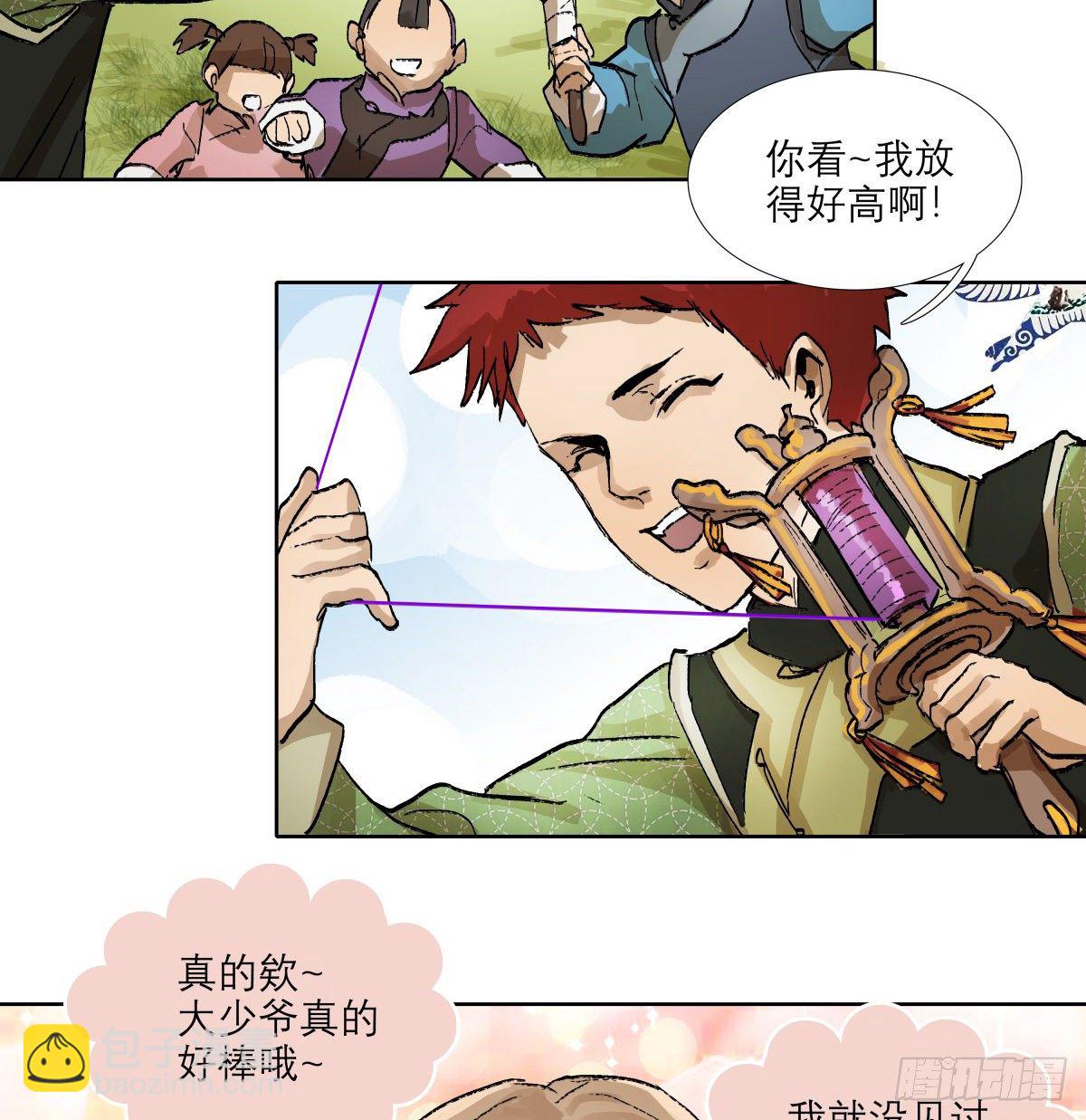 第一百三十四话 局外人(1/2)-第143话