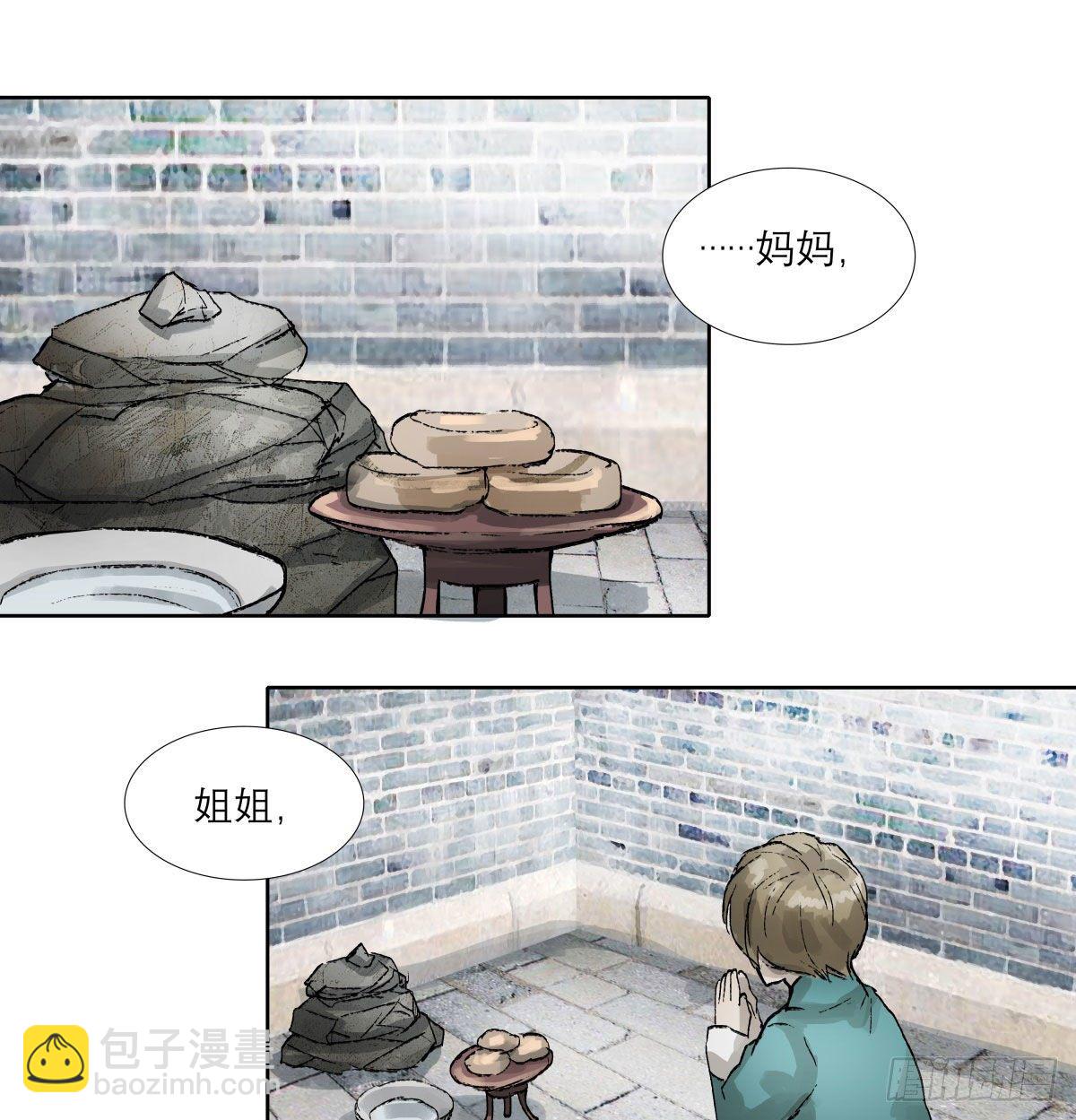 第一百三十四话 局外人(1/2)-第143话