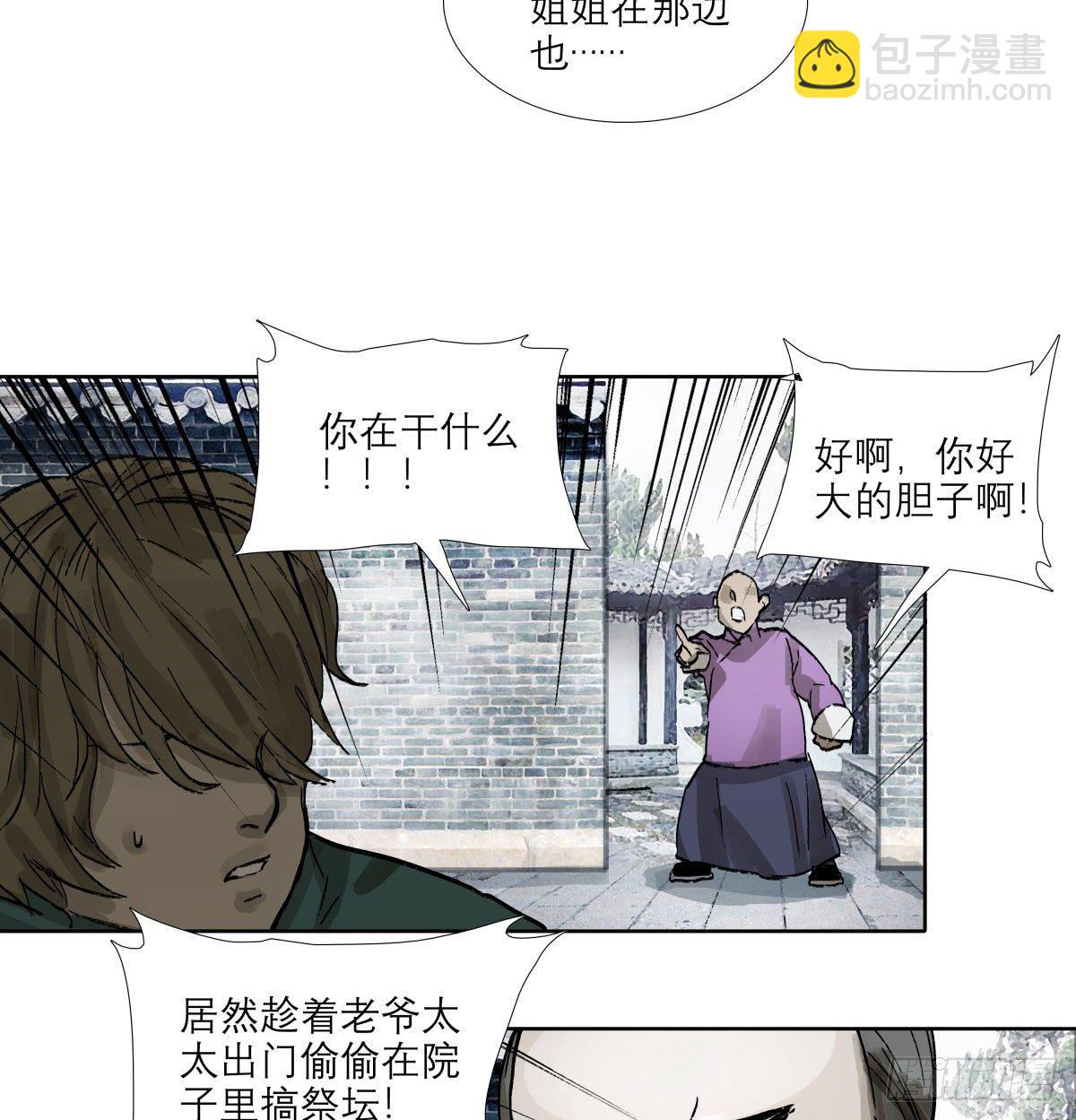 第一百三十四话 局外人(1/2)-第143话
