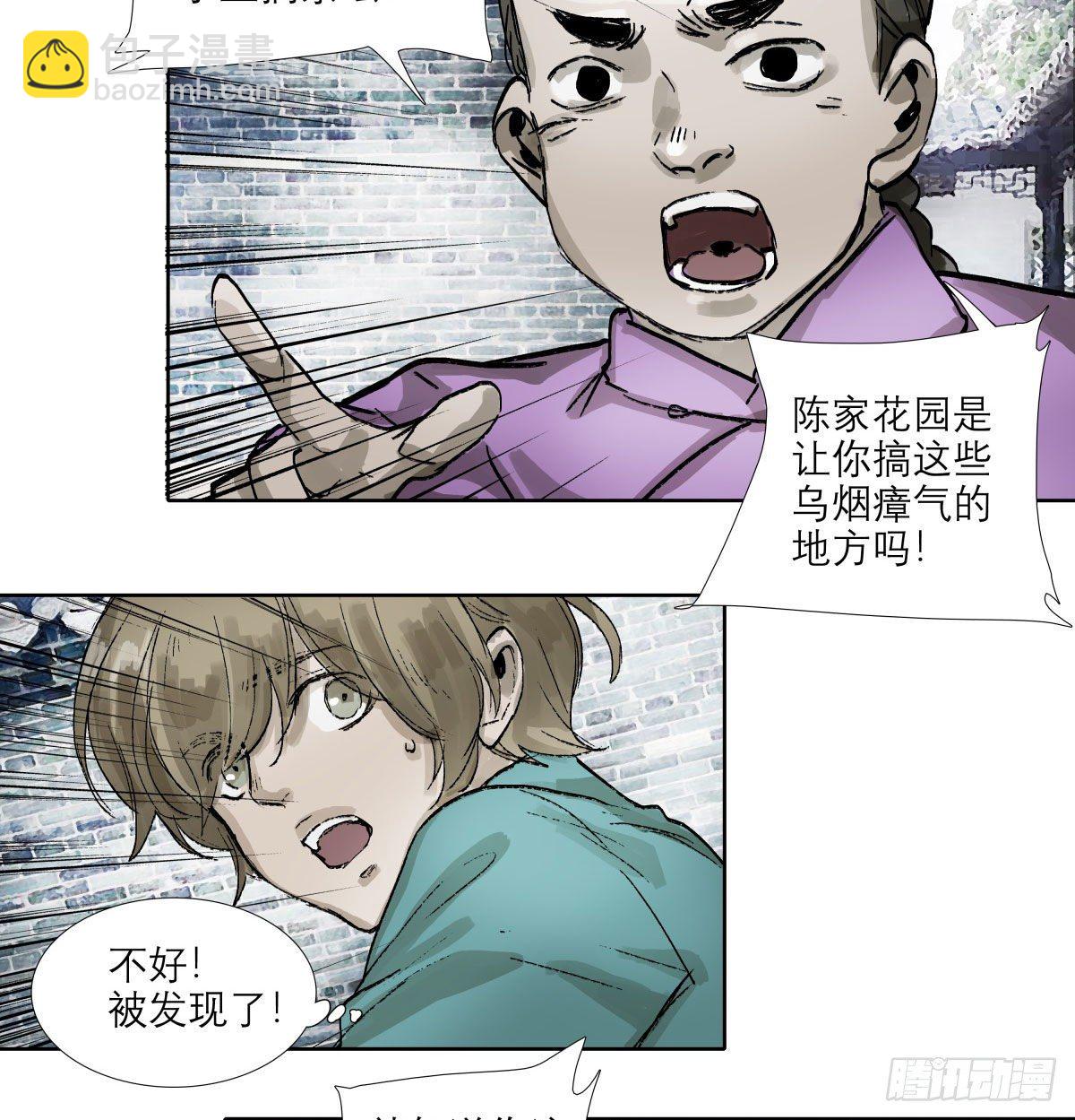 第一百三十四话 局外人(1/2)-第143话