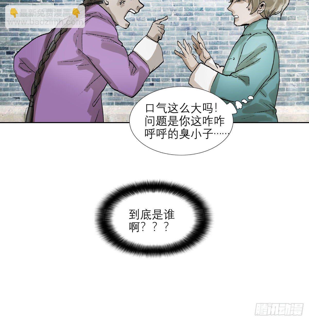 第一百三十四话 局外人(1/2)-第143话