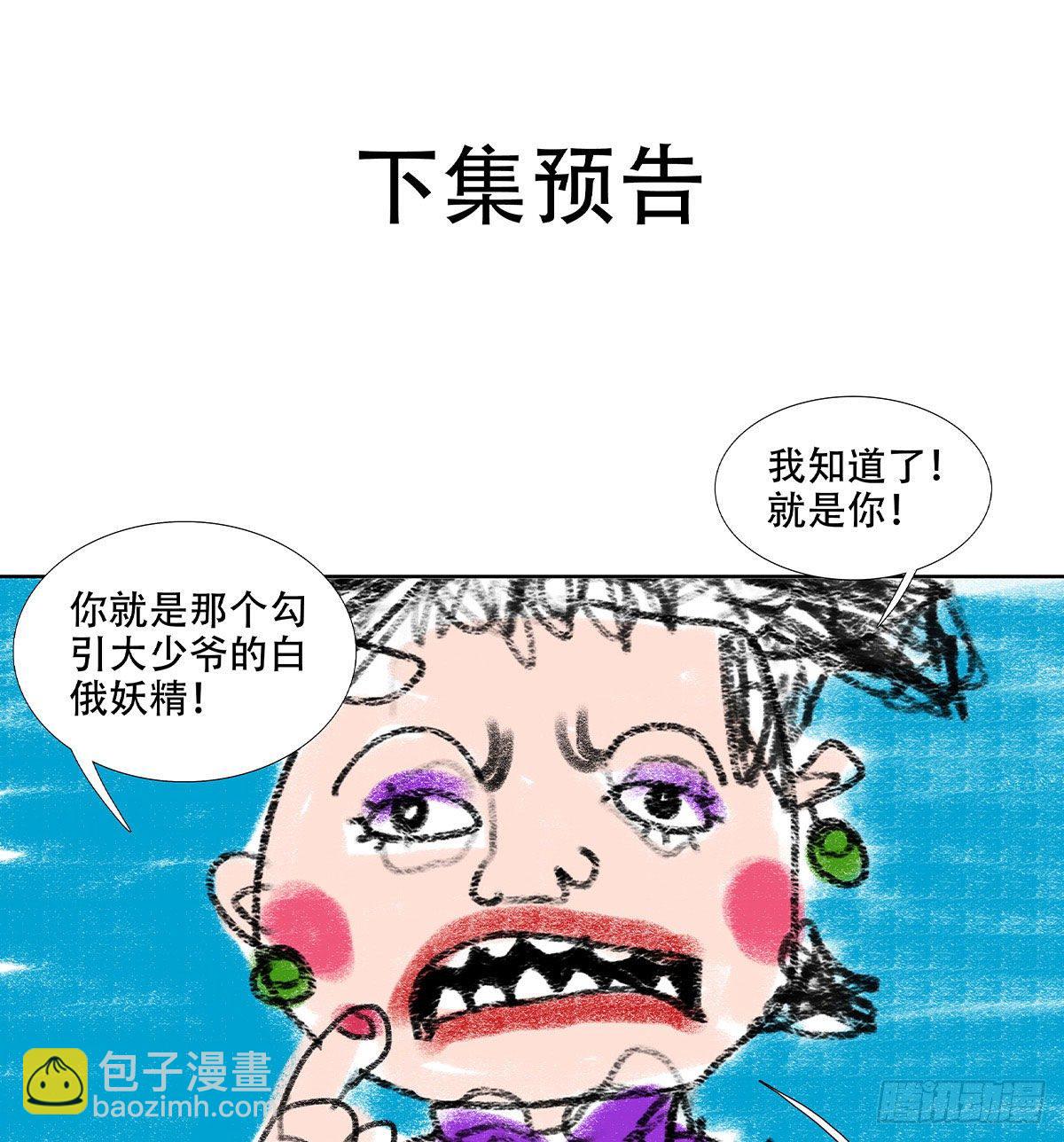 第一百三十四话 局外人(1/2)-第143话