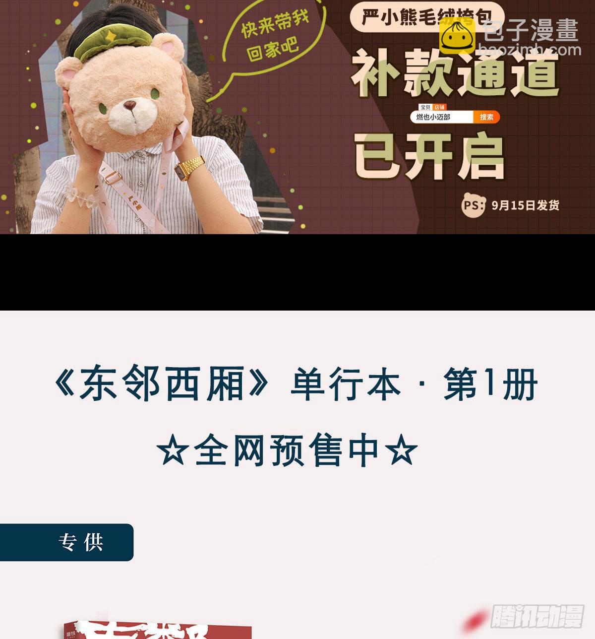 第一百三十四话 局外人(1/2)-第143话