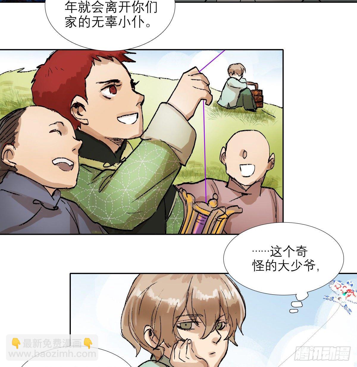 第一百三十四话 局外人(1/2)-第143话