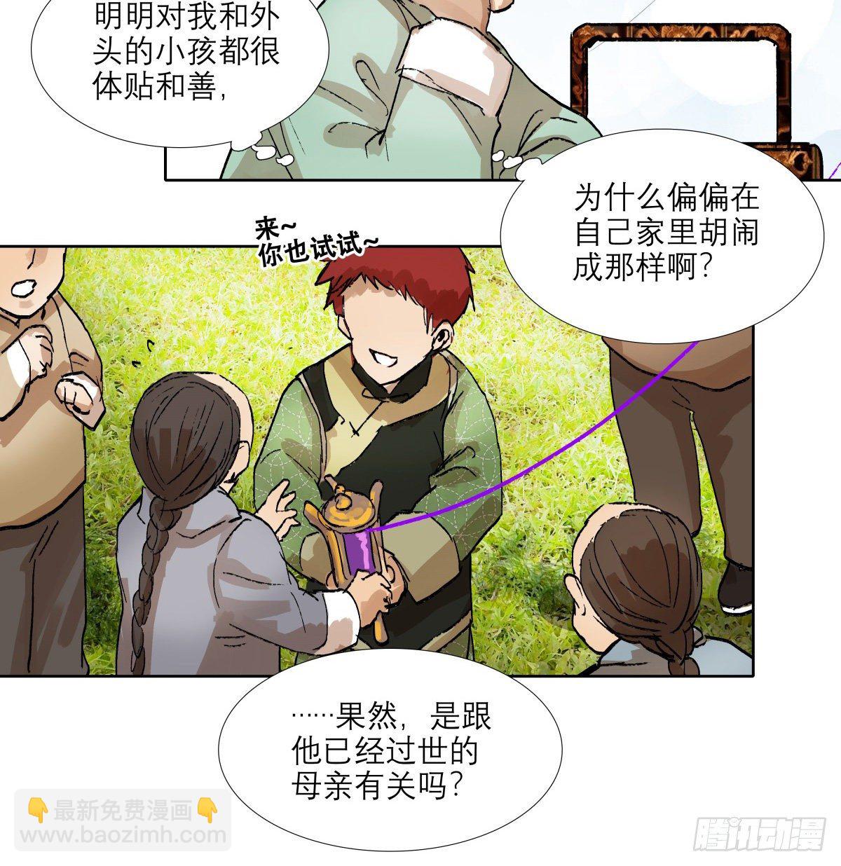 第一百三十四话 局外人(1/2)-第143话
