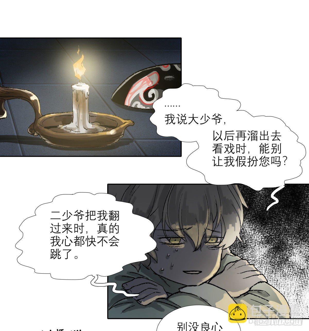 第一百三十六话 传承着的星空(1/2)-第145话