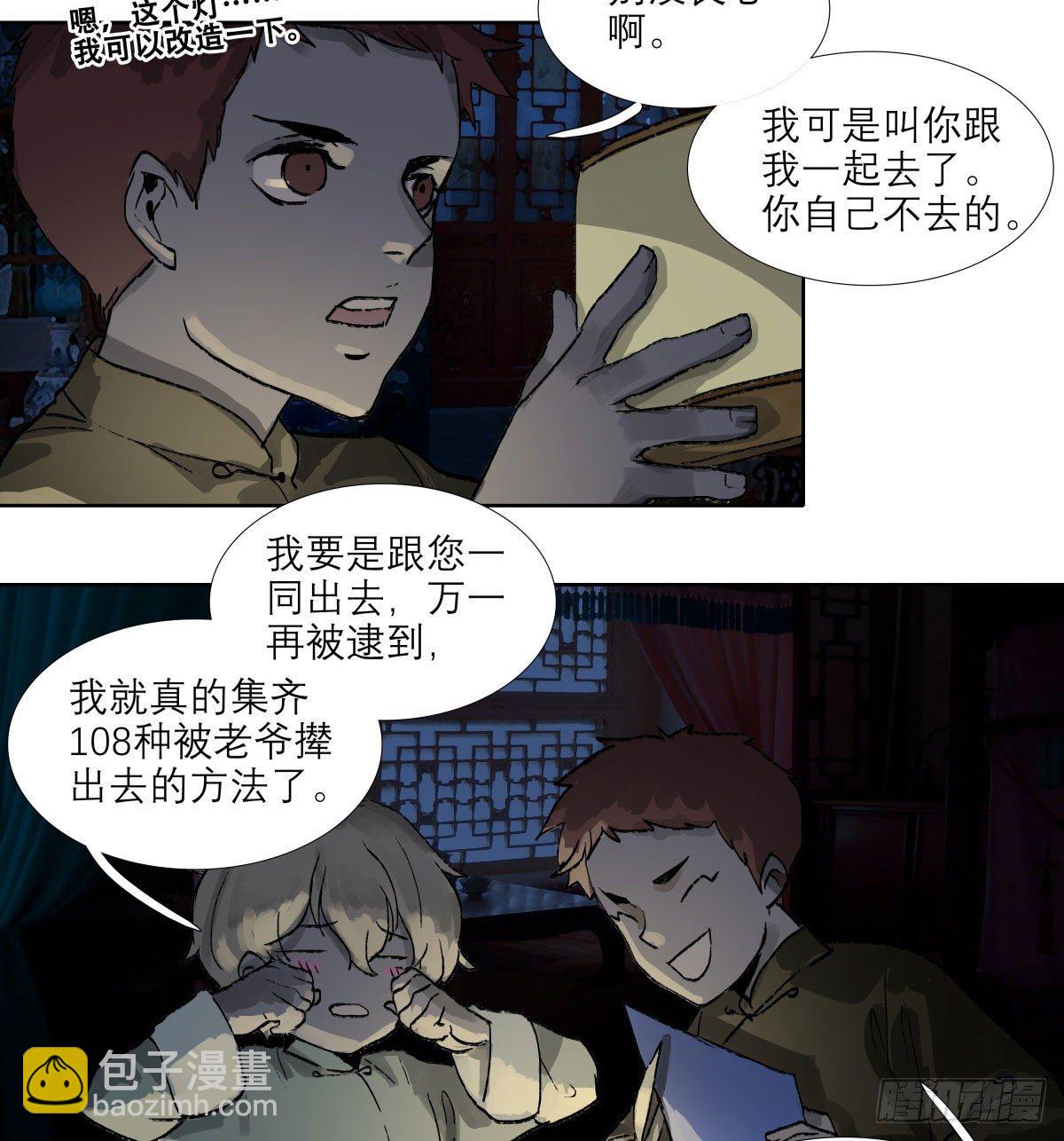 第一百三十六话 传承着的星空(1/2)-第145话