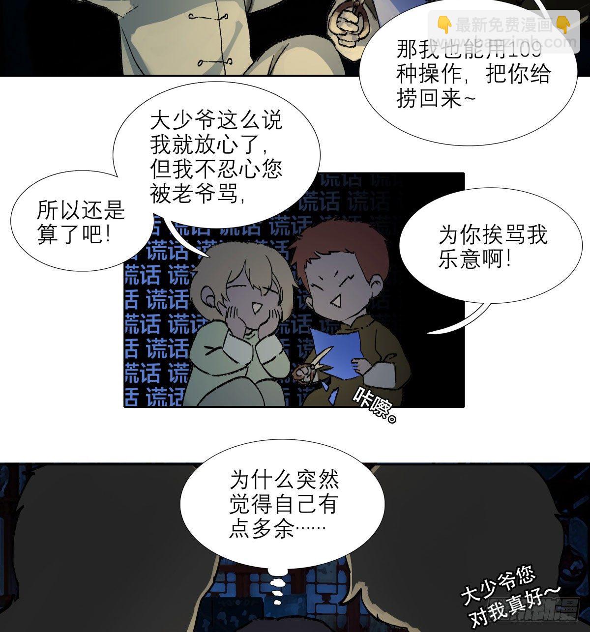 第一百三十六话 传承着的星空(1/2)-第145话