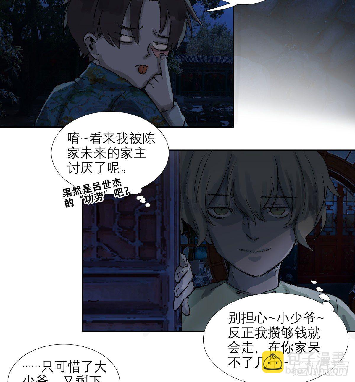 第一百三十六话 传承着的星空(1/2)-第145话
