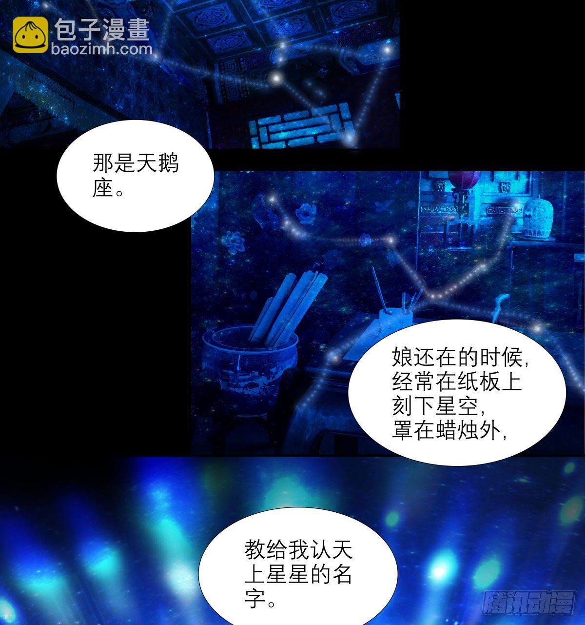 第一百三十六话 传承着的星空(1/2)-第145话