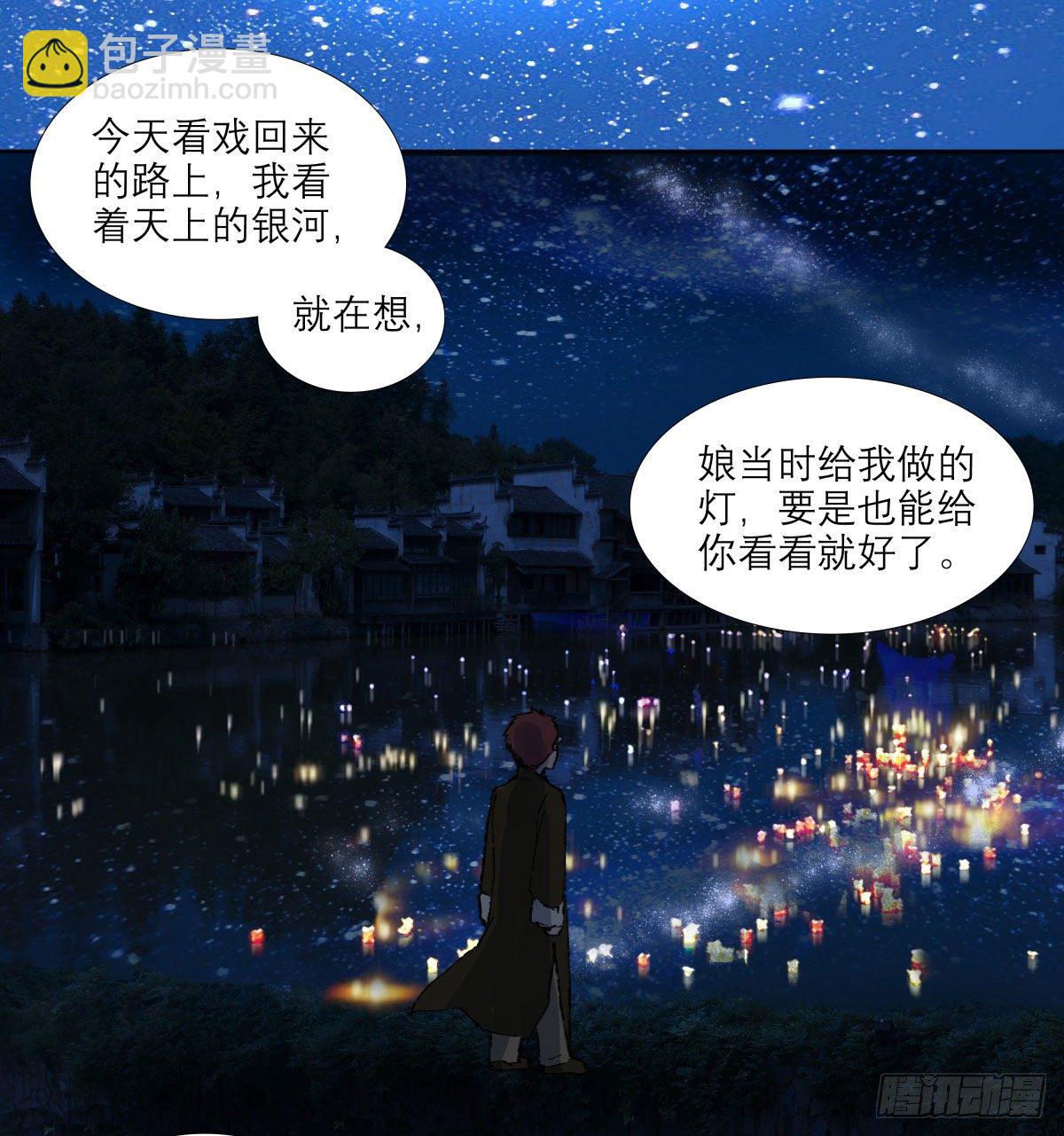 第一百三十六话 传承着的星空(1/2)-第145话