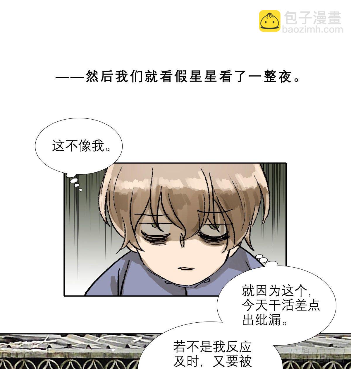 第一百三十六话 传承着的星空(1/2)-第145话