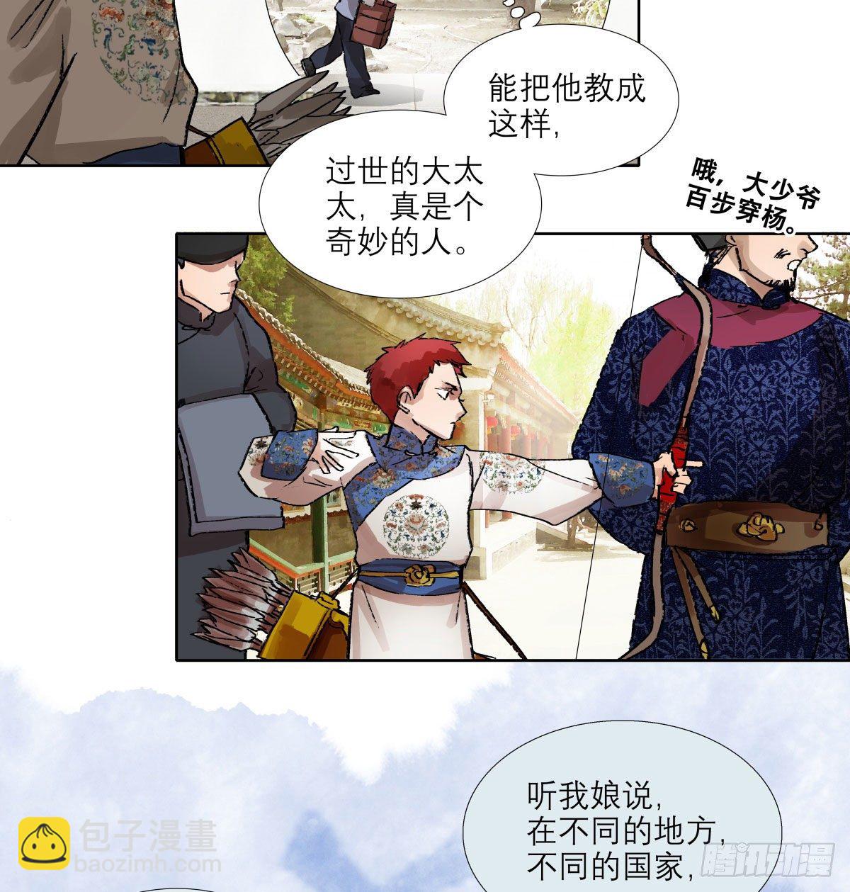 第一百三十六话 传承着的星空(1/2)-第145话