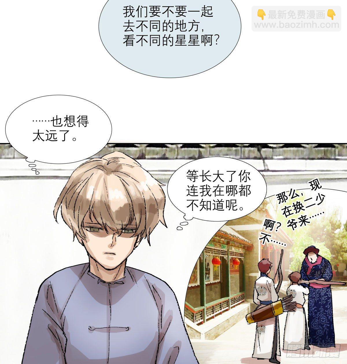 第一百三十六话 传承着的星空(1/2)-第145话