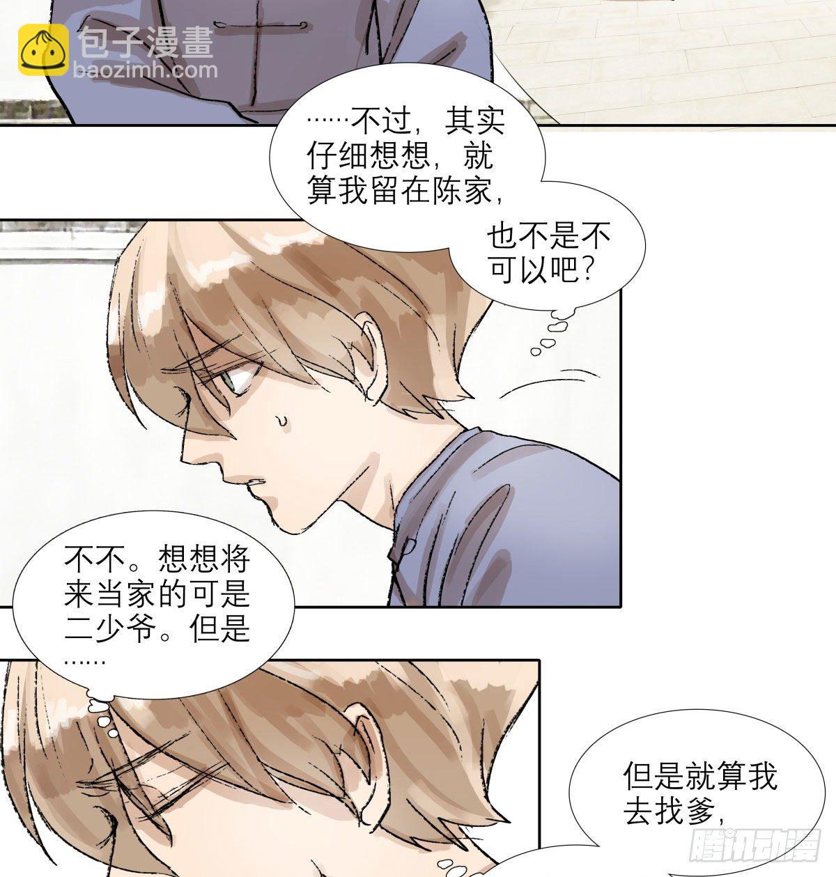 第一百三十六话 传承着的星空(1/2)-第145话