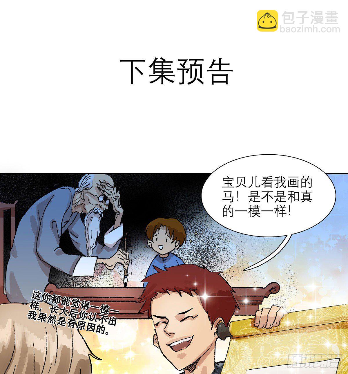 第一百三十六话 传承着的星空(1/2)-第145话