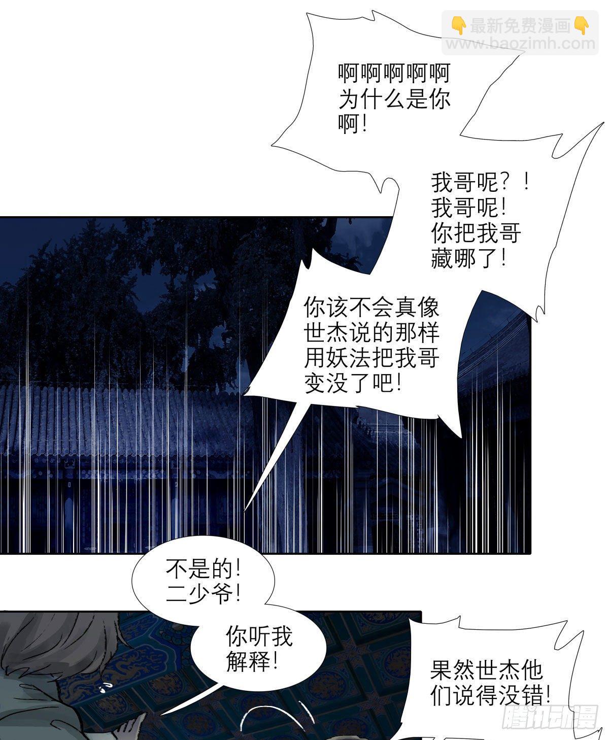 第一百三十六话 传承着的星空(1/2)-第145话